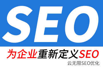 宁德seo公司